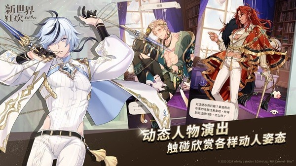 新世界狂欢5.1.0版本2