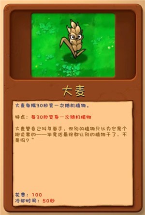 隐藏植物介绍配图2