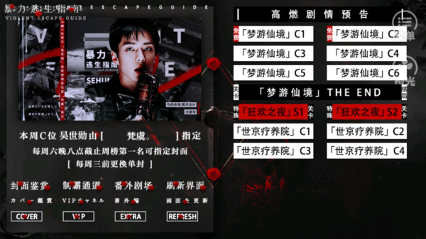 暴力逃生指南橙光游戏0