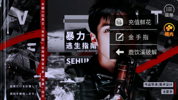 暴力逃生指南橙光游戏1