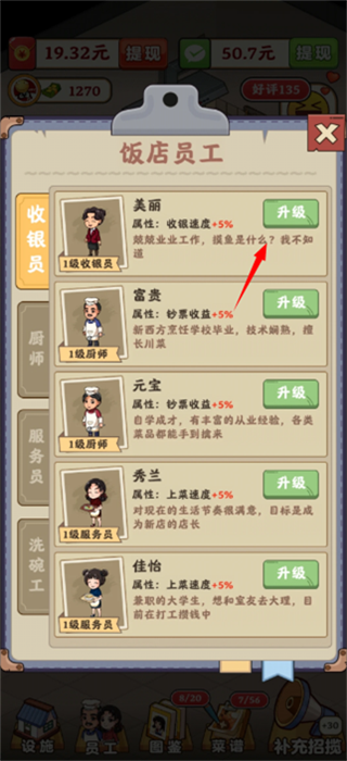 回村开饭店红包版34459