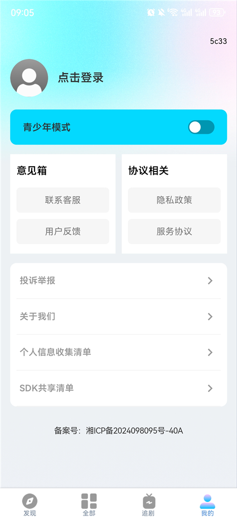 免费刷短剧漫剧2