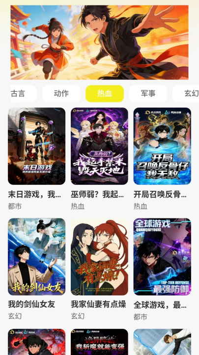 免费漫剧大全17871