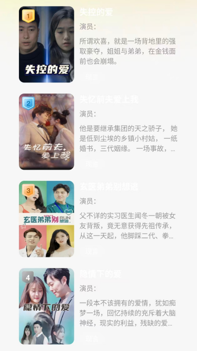 免费漫剧大全17871