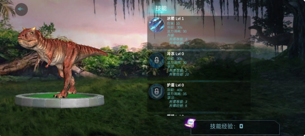 食肉牛龙模拟器中文版1