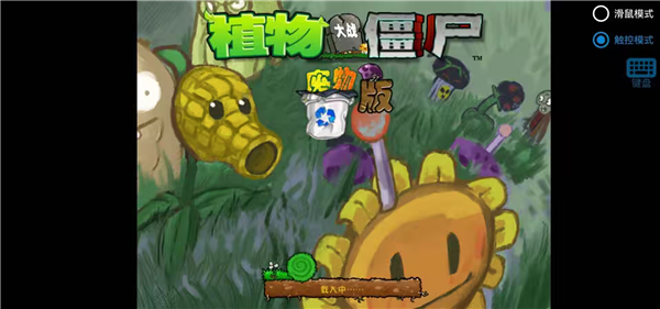 植物大战僵尸废物版7830