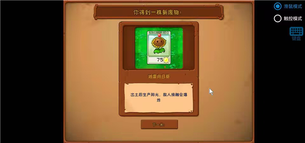 植物大战僵尸废物版7830