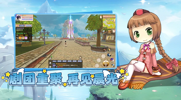 飞飞重逢手游34465