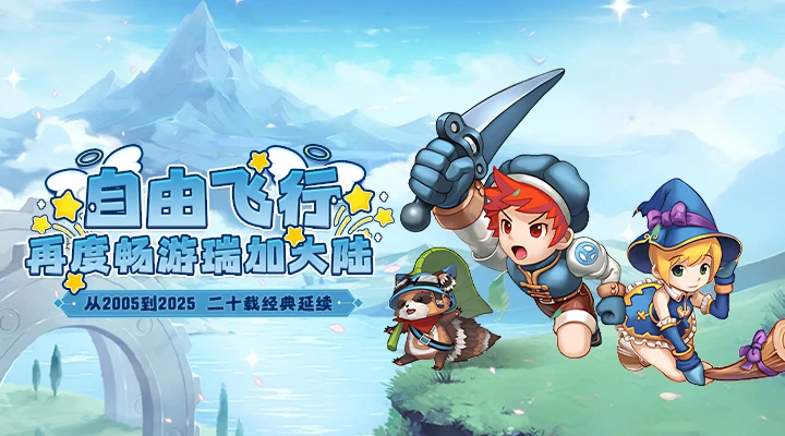 飞飞重逢手游34465