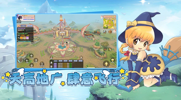 飞飞重逢手游34465