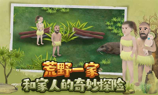 挨饿荒野中文版34476