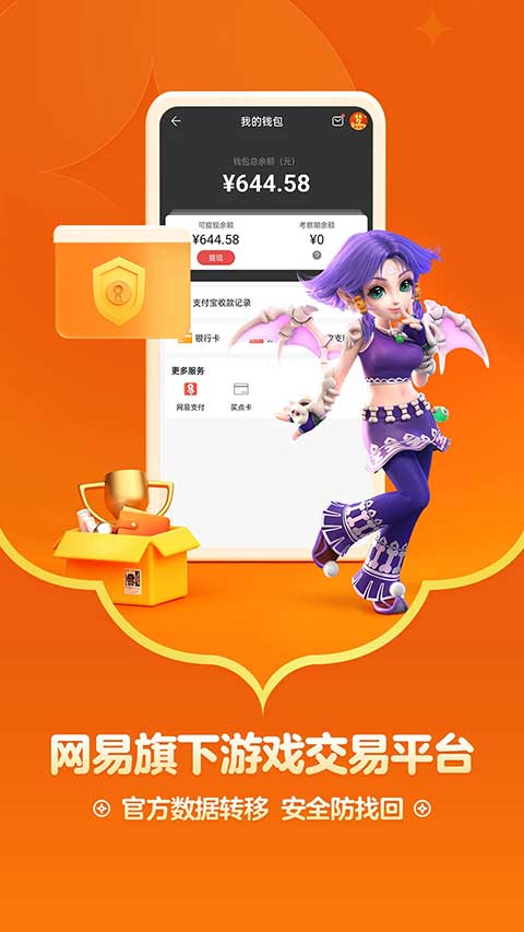 藏宝阁vivo渠道版202510597