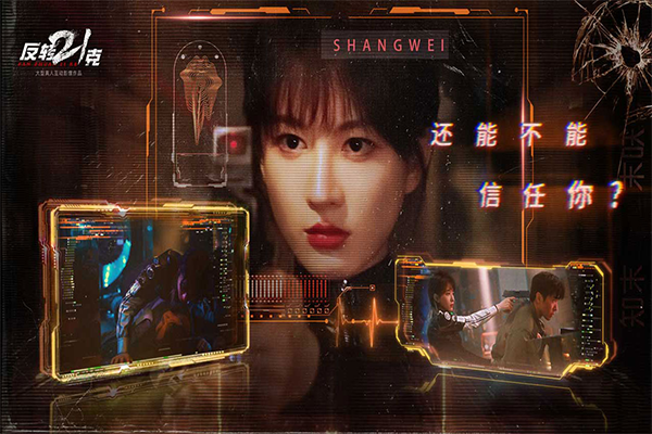 反转21克手游34479