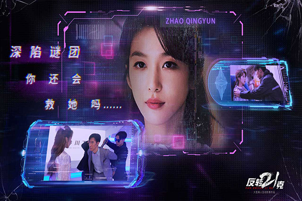 反转21克手游34479