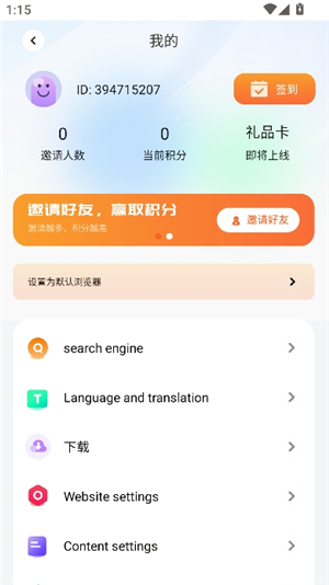 哪吒浏览器海外版