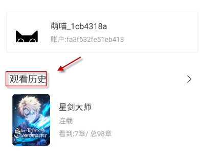 萌喵漫画最新版