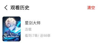 萌喵漫画最新版