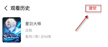 萌喵漫画最新版