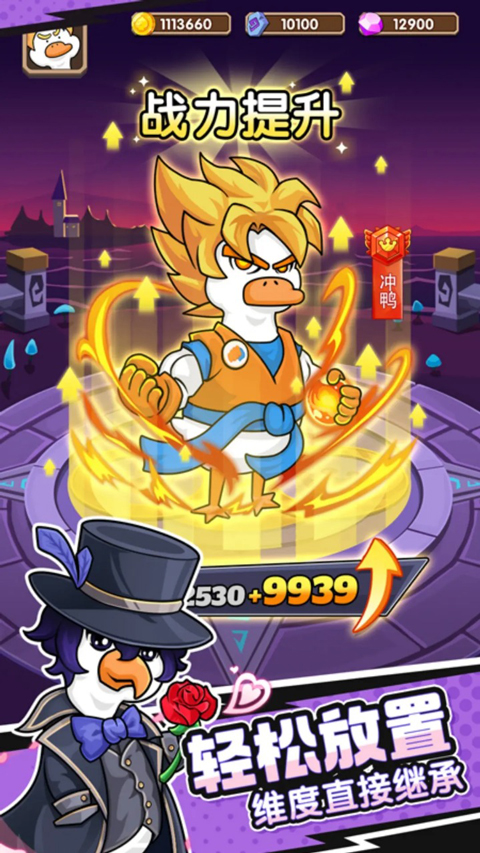 超能下蛋鸭1.2.81