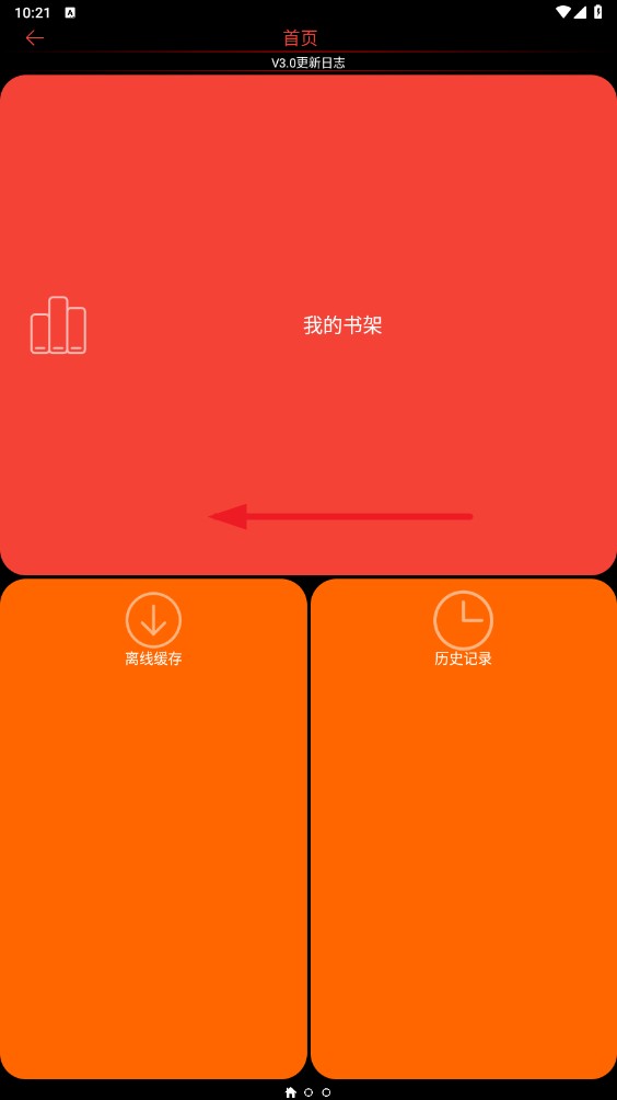 腕能阅读手表版