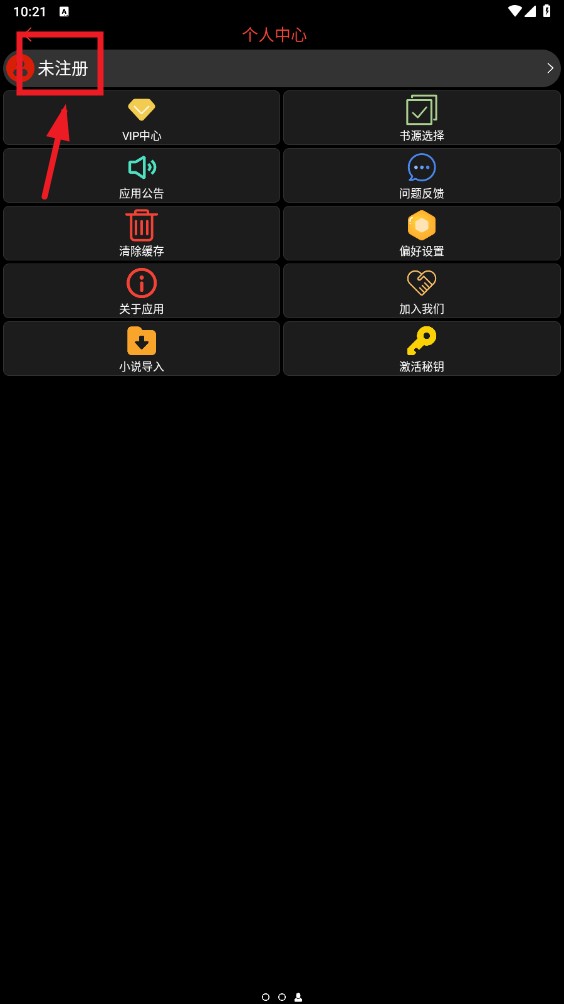 腕能阅读手表版