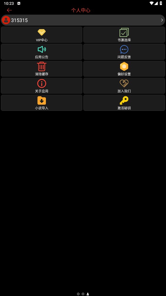 腕能阅读手表版