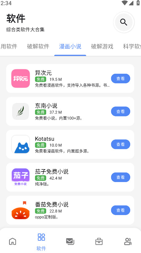 无极软件库9.5.32