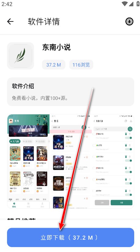 无极软件库官方版
