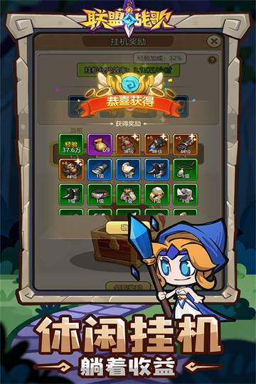 联盟战歌游戏最新版34490