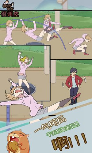 我的男友很调皮0