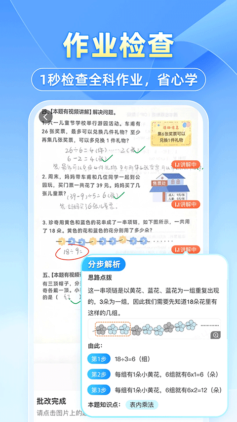 小猿搜题app17888