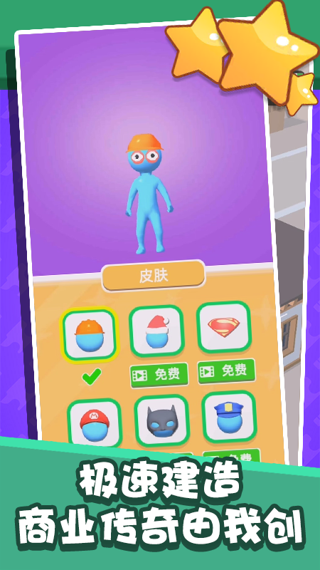 挪动红砖2