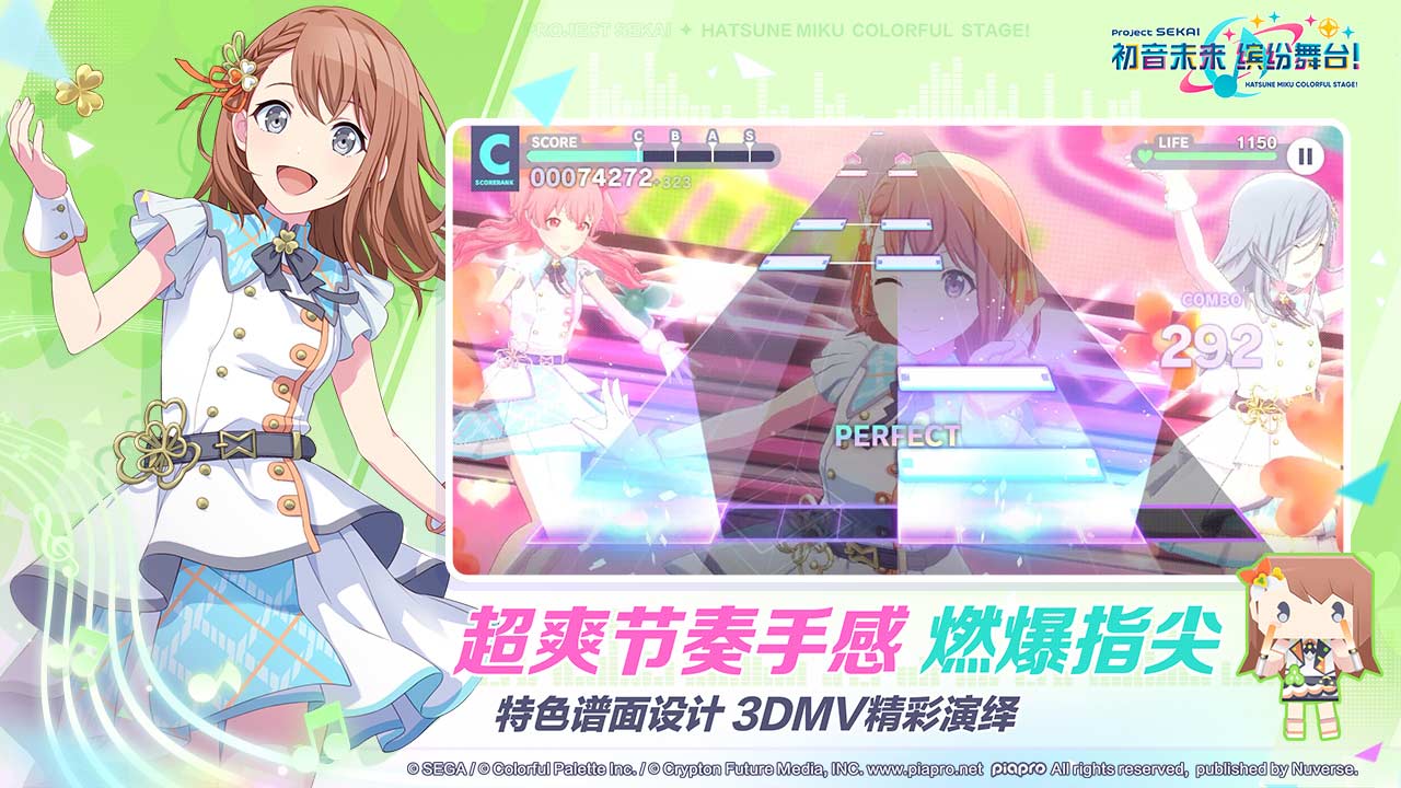 初音未来缤纷舞台b服34513