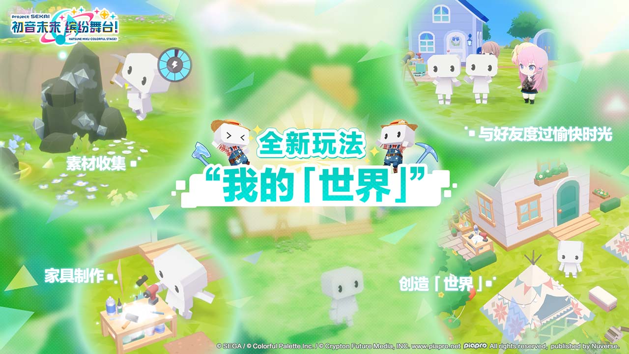 初音未来缤纷舞台b服34513