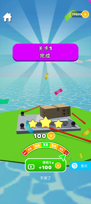 搭建高手小游戏0