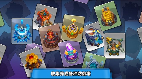 荒野天空塔防手机版34523