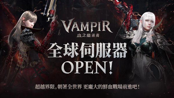 吸血鬼血之继承者9297