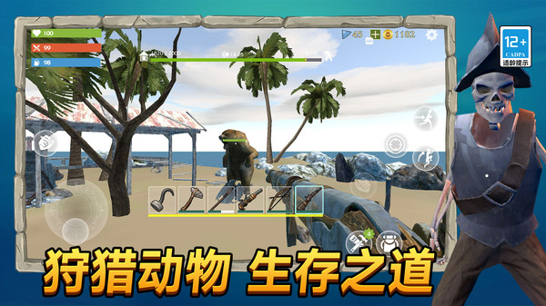 小岛建造冒险89