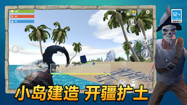 小岛建造冒险89