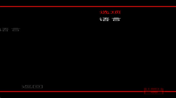 怎么设置中文配图5