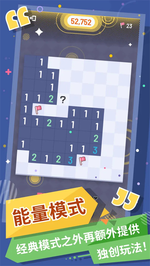 无猜扫雷2
