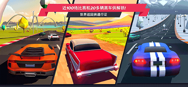 疾风飞车世界2026最新版2