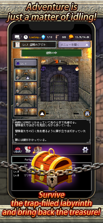 冒险代理人：大地的冒险者1