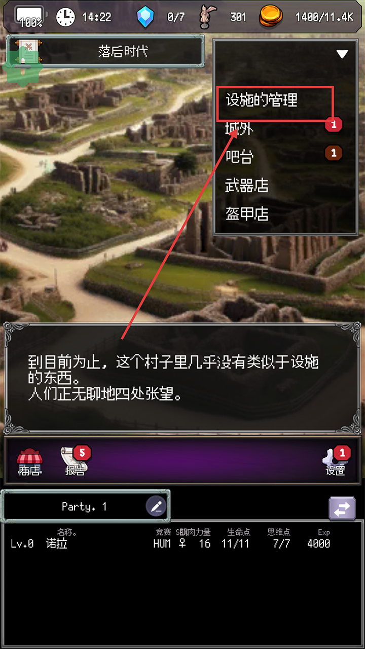 冒险代理人：大地的冒险者