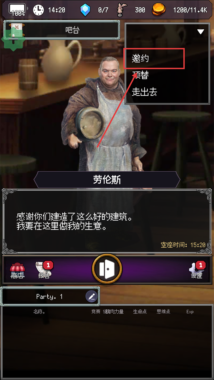 冒险代理人：大地的冒险者