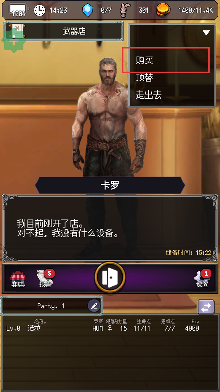 冒险代理人：大地的冒险者