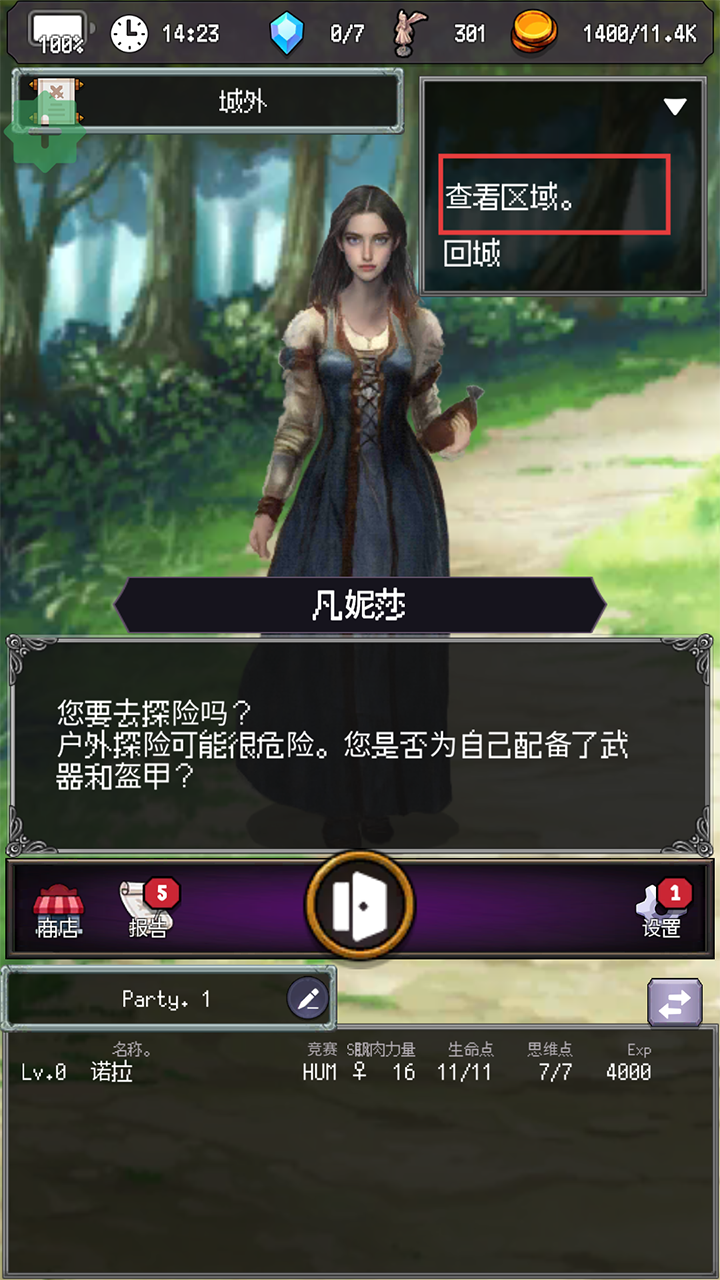 冒险代理人：大地的冒险者