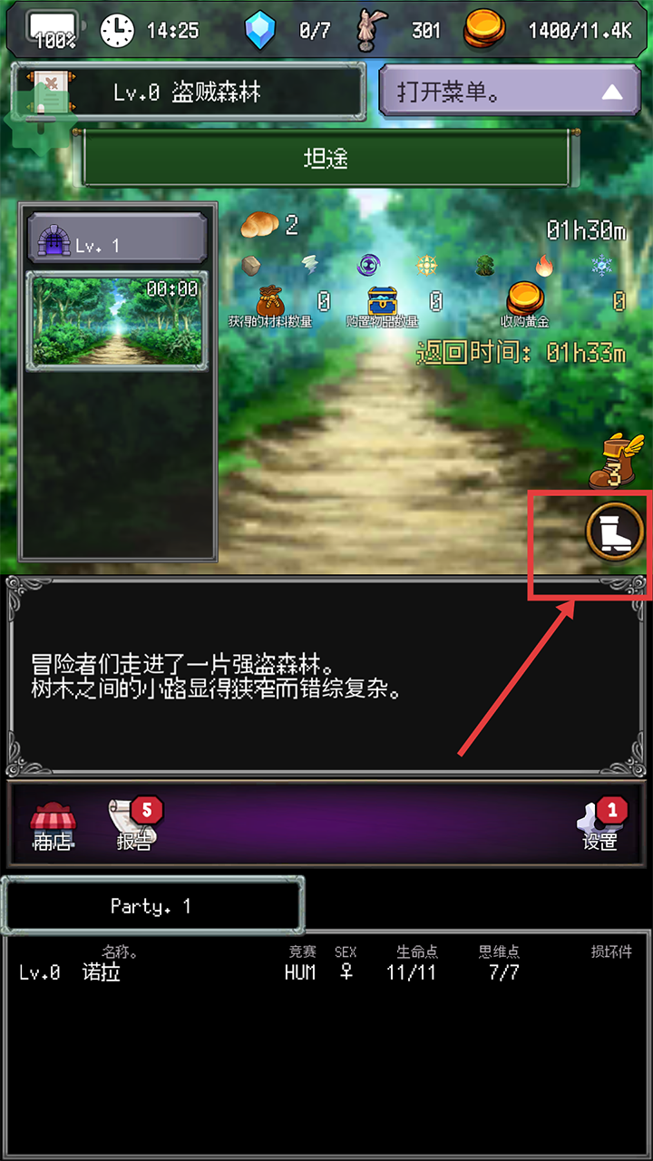 冒险代理人：大地的冒险者