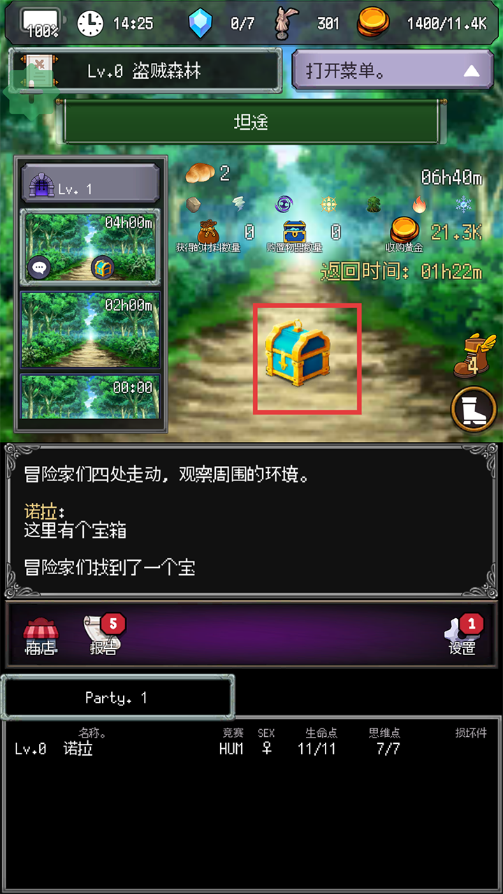 冒险代理人：大地的冒险者