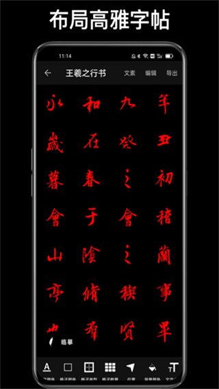 练字大师0